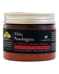 Ola Bio - Αλάτι Μεσολογγίου με Καπνιστή Πάπρικα 150gr