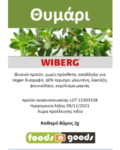 Wiberg - Θυμάρι 35ml